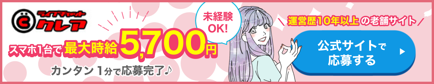 オーバーレイ-クレア