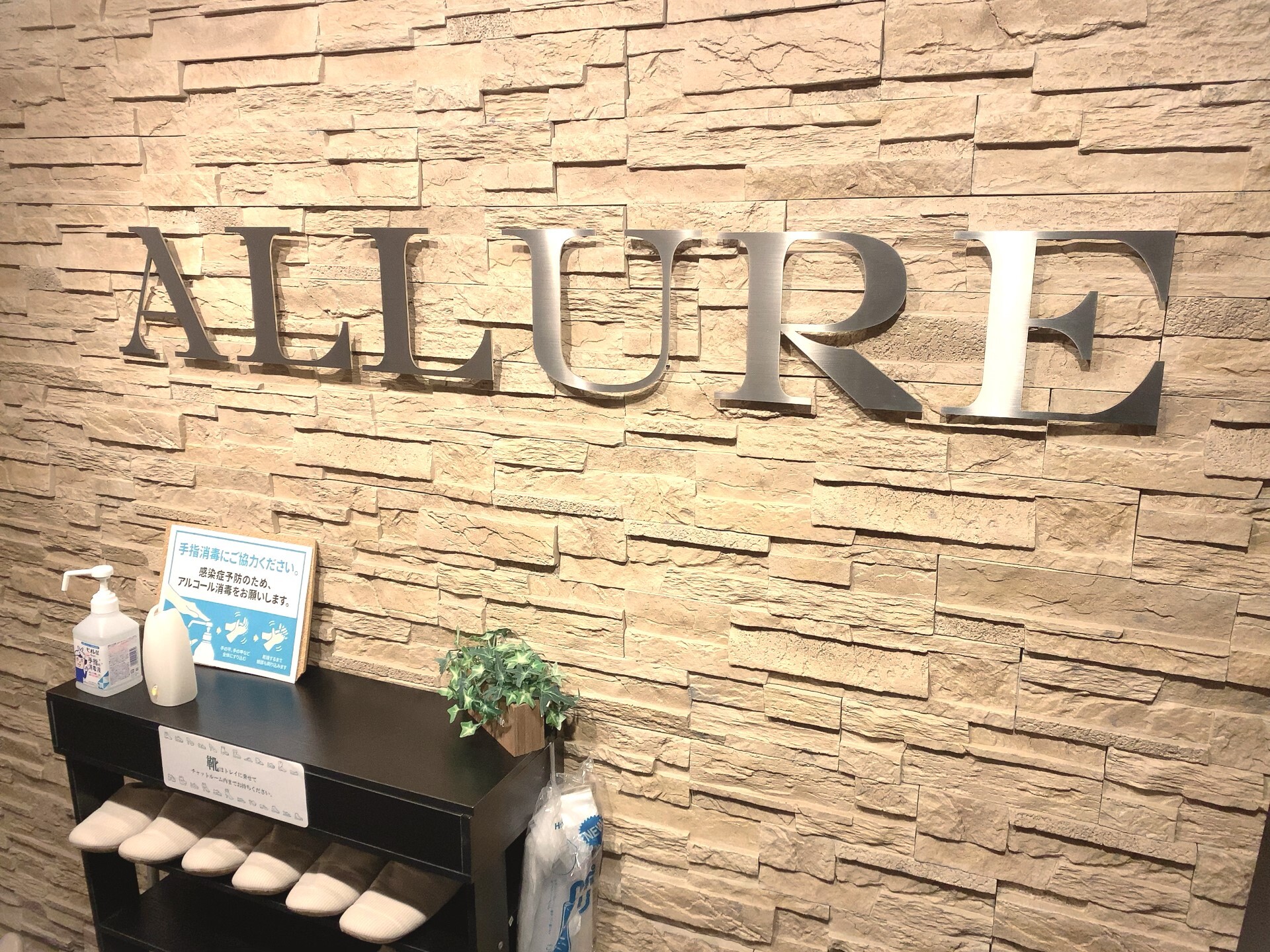 アリュール仙台駅前店の店内風景