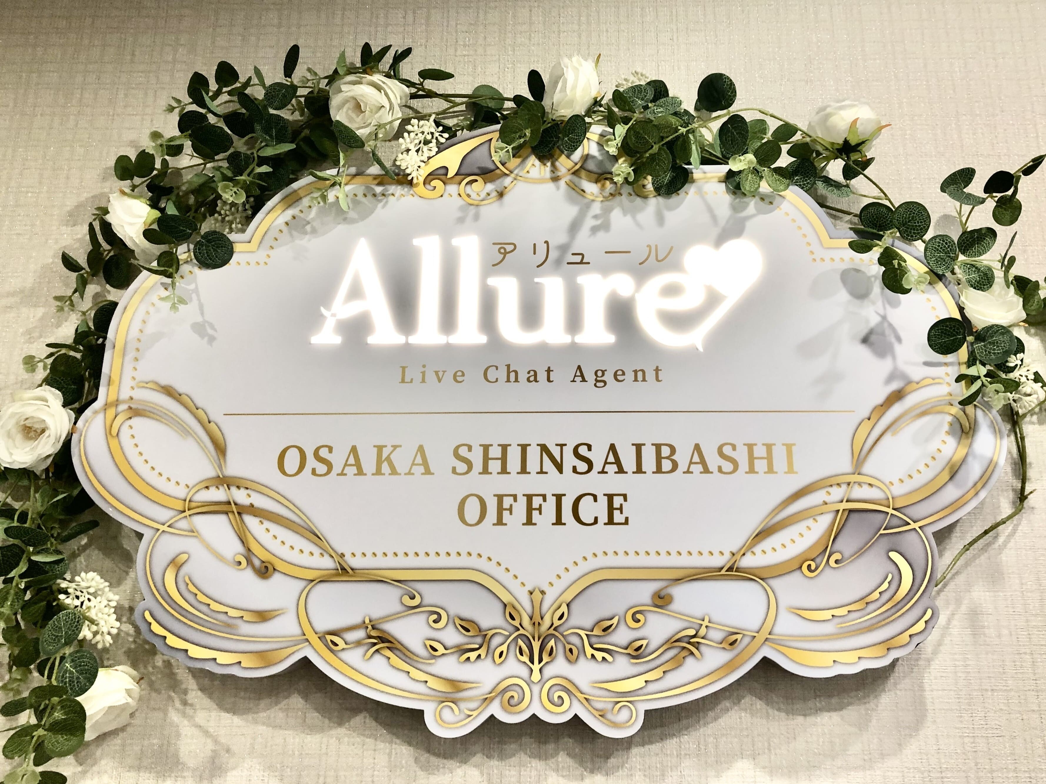 アリュール心斎橋店の店内風景5