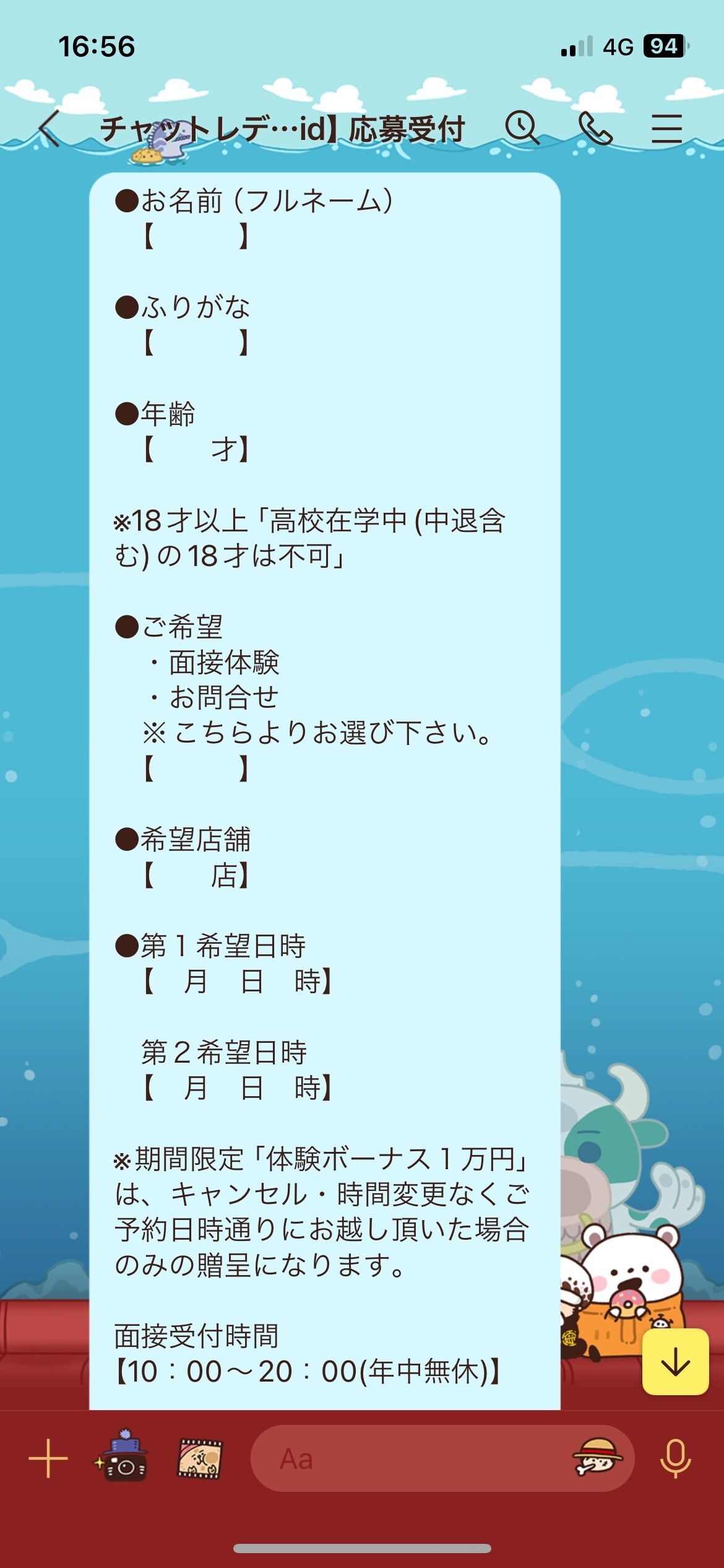 マーメイドの登録方法3