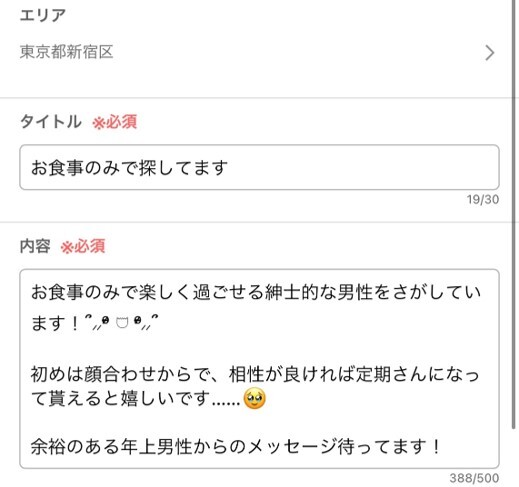 実際に掲示板に投稿した時の画像