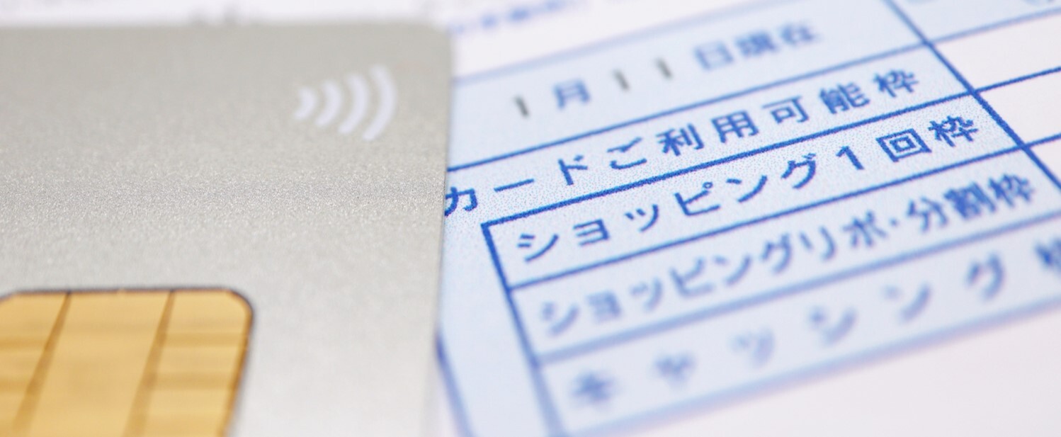 クレジットカードでキャッシングのイメージ