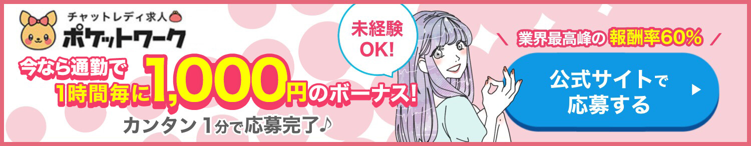 オーバーレイ-ポケットワーク