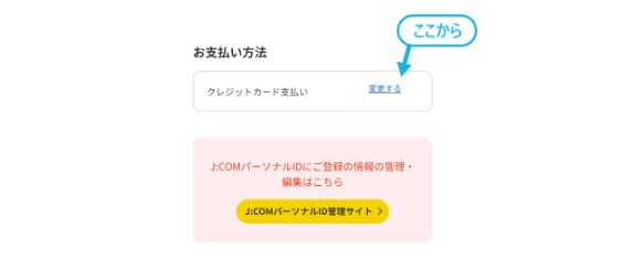 dアカウントの契約内容画面