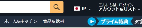Amazon_ログイン画面