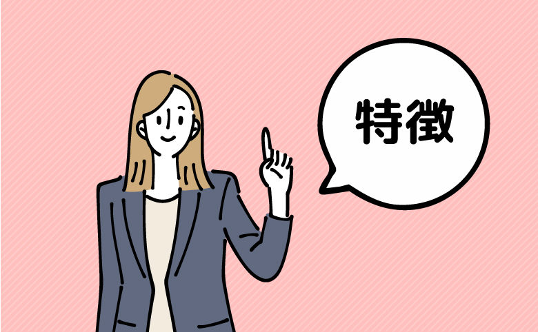 h2特徴の画像
