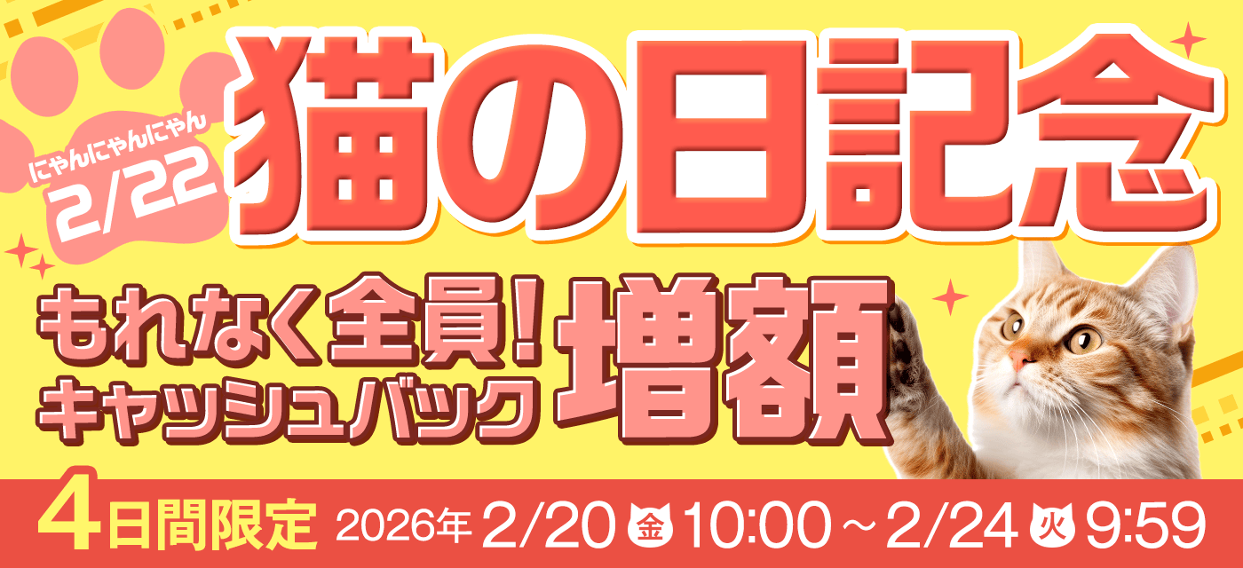 GMOとくとくBBの増額キャンペーンバナー