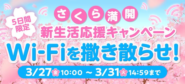 GMOとくとくBBの増額キャンペーンバナー
