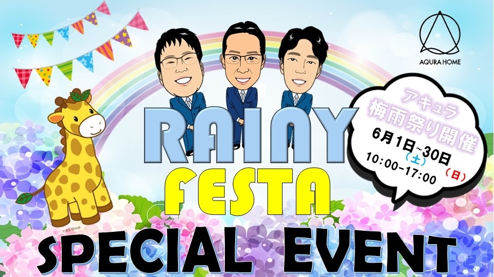 RAINY FESTA｜静岡