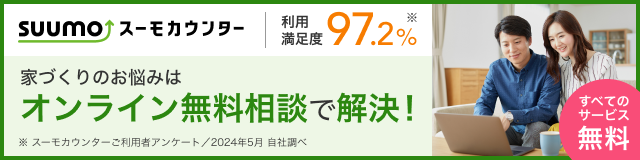 スーモカウンター(注文住宅)バナー-家づくりSP