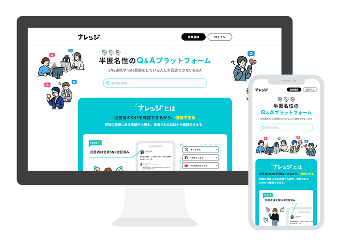 ナレッジスクリーンショット