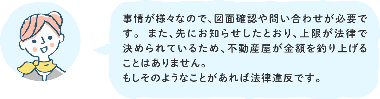 イエプラスタッフ