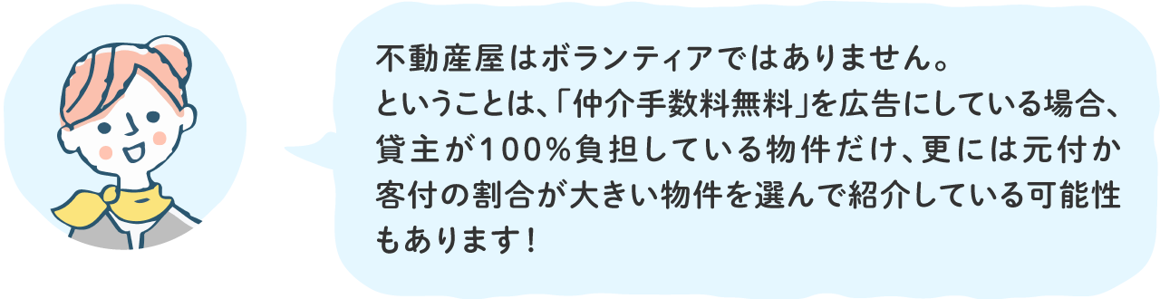 イエプラスタッフ