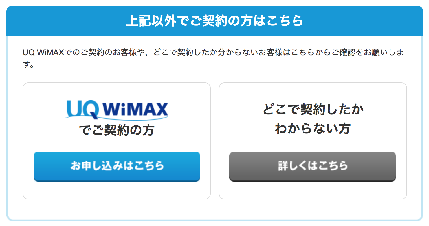 UQお客様お問い合わせセンター利用手順