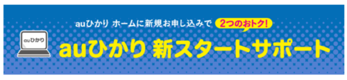 auひかり-GMOとくとくBB-トップ画面_202206