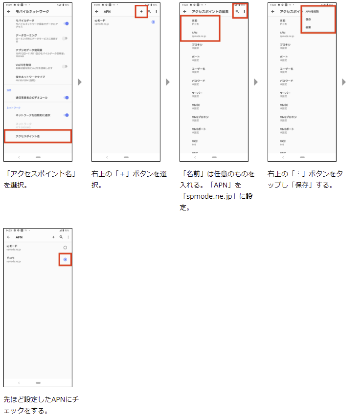 ahamo申し込み　新規契約した後の流れ