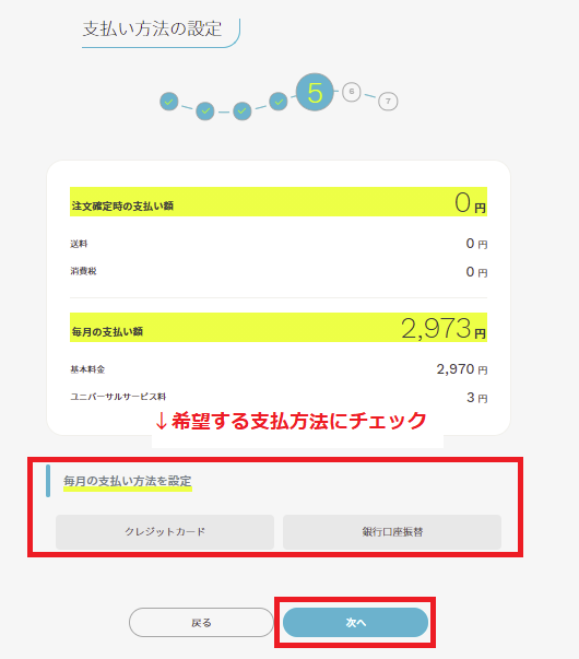 ahamo申し込み　新規契約