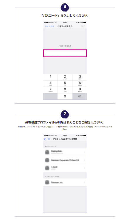 楽天モバイルSIM開通手続き