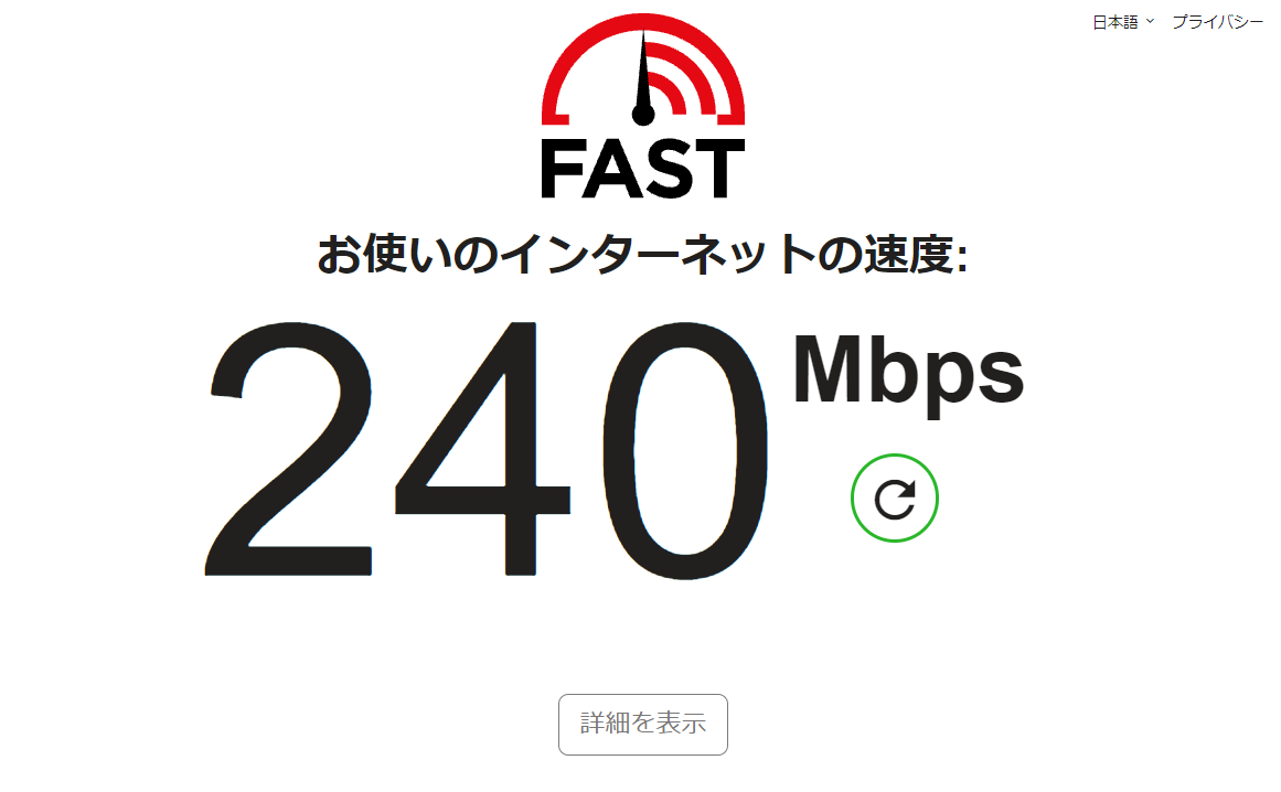 fast.comのTOPページ