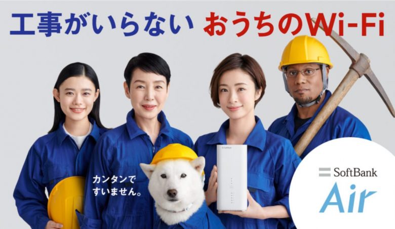 SoftBank-Airのイメージ