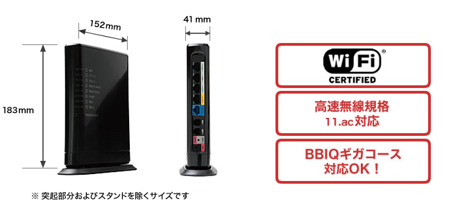 BBIQでレンタルできるWi-Fiルーター