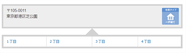 auひかり_エリア_ホームタイプ（戸建て用）の確認方法2