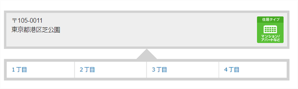 auひかり_エリア_マンションタイプの確認方法2