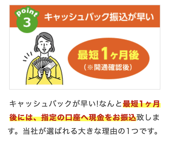 NNコミュニケーションズ_評判_振り込みが早い