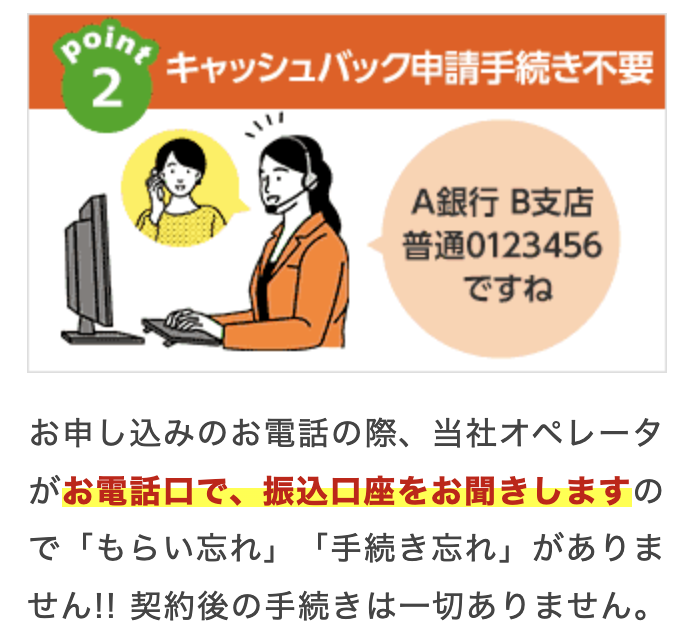 NNコミュニケーションズ_評判_手続きが少ない