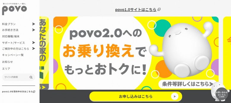 povo（ポヴォ）