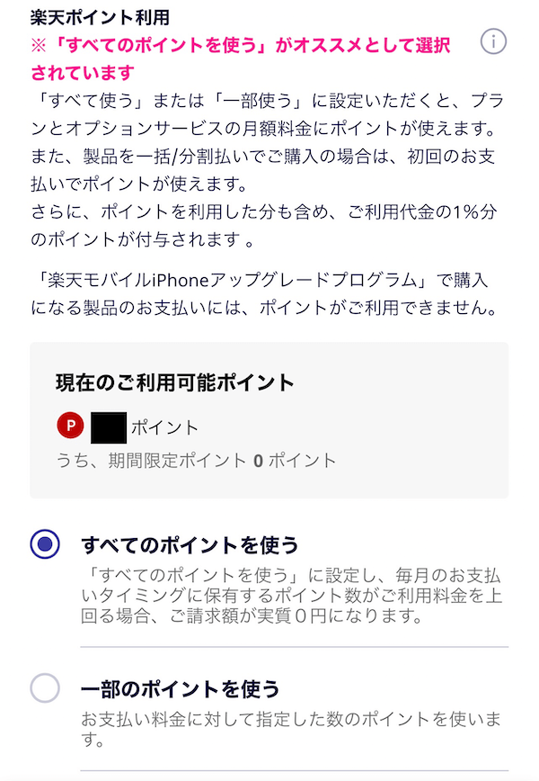 乗り換え手順13