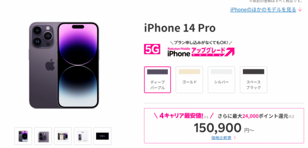 iPhone 14 Pro