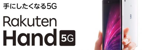 Rakuten Hand 5G