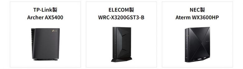 ドコモ光GMOとくとくBBルーター