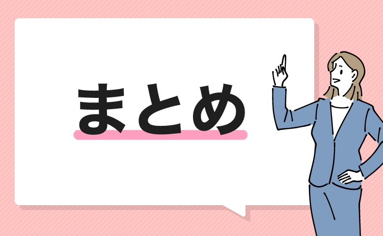 光回線は代理店からの申し込みがお得【まとめ】