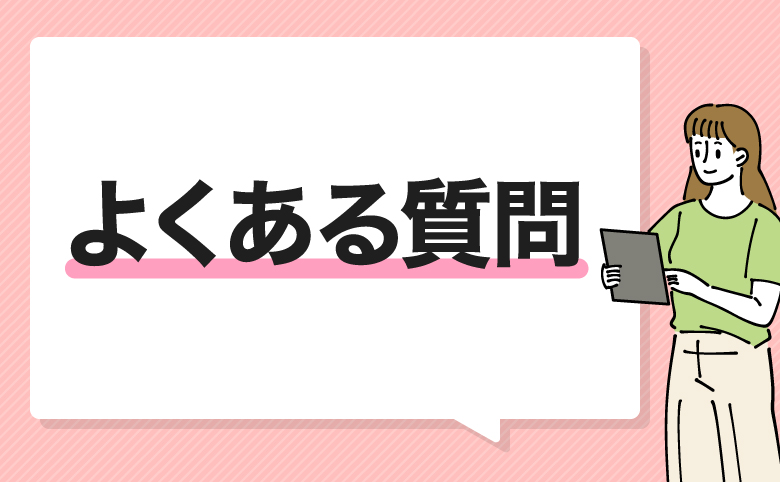 auひかりと家電量販店についてよくある質問