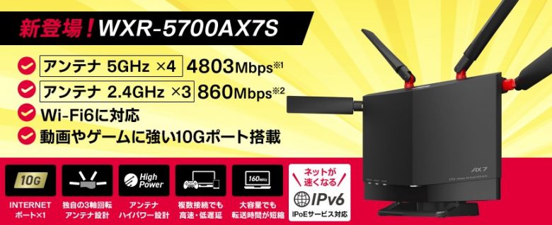 ドコモ光10ギガ WiFi