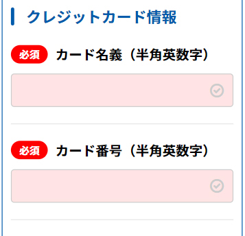 支払い方法の指定