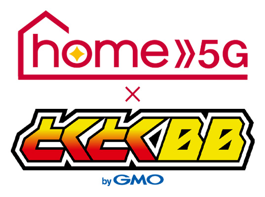 home5G×GMOとくとくBB