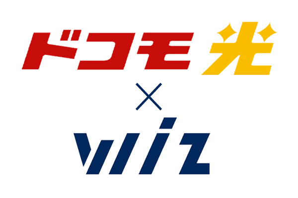 ドコモ光×Wiz