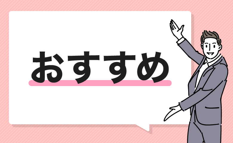 GMOとくとくBB光・ドコモ光がおすすめな人