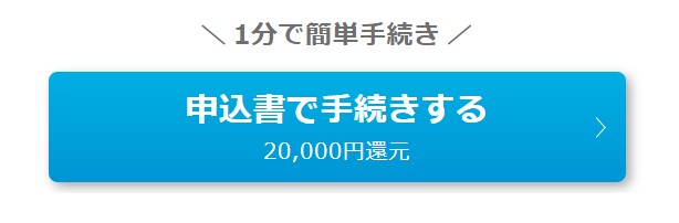 home5GをGMOとくとくBBから申し込む