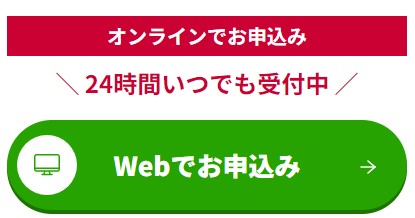 ドコモ光 OCN申し込み