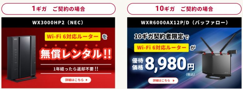 OCN インターネット×ドコモ光 WiFiルーター