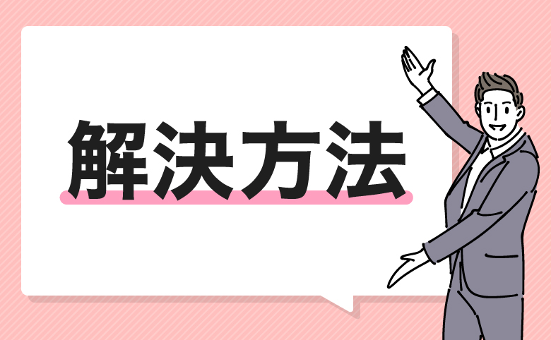 h2_Holaflyが使えない・繋がらないときの解決方法