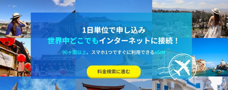 SkySiM公式サイト