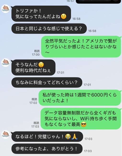trifa_アメリカ_やり取り2