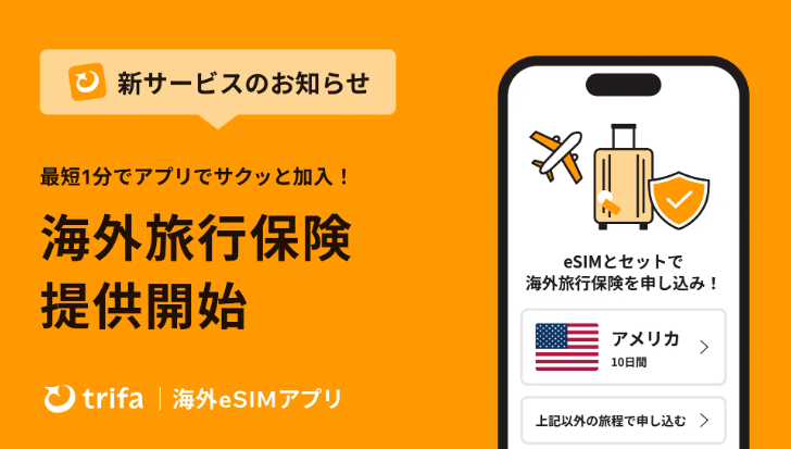 月額プランの画像