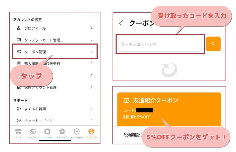trifa友だち紹介コード2-2