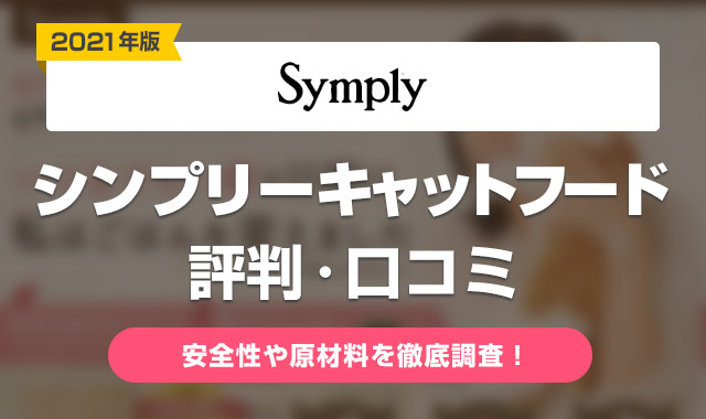 ジャガーキャットフードの評判は 利用者口コミと原材料 安全性を徹底調査 くらしプラス